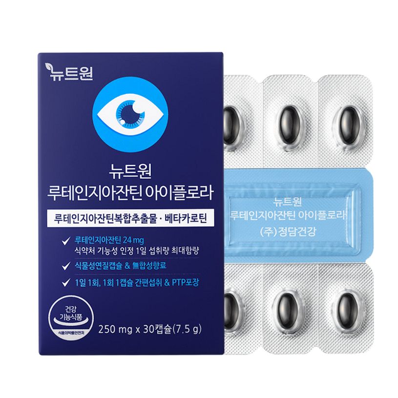 뉴트원 베타카로틴 눈건강 제품 선택 전 꼭 알아야 할 점