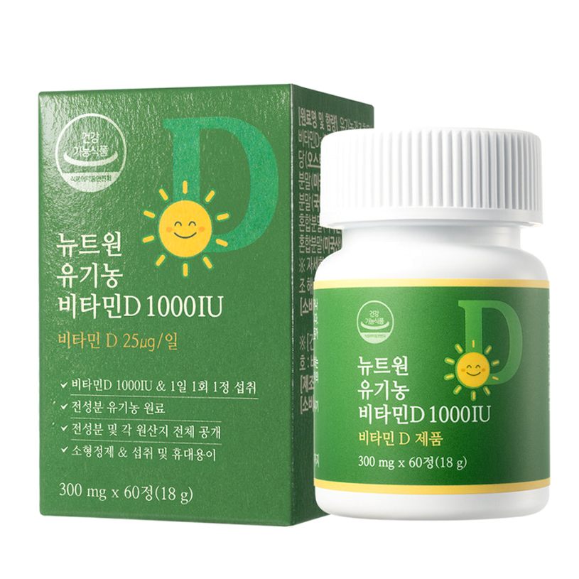 [2개월분] 뉴트원 유기농 비타민D 1000IU 성인 어린이 임산부 츄어블or삼킴 60정, 1개