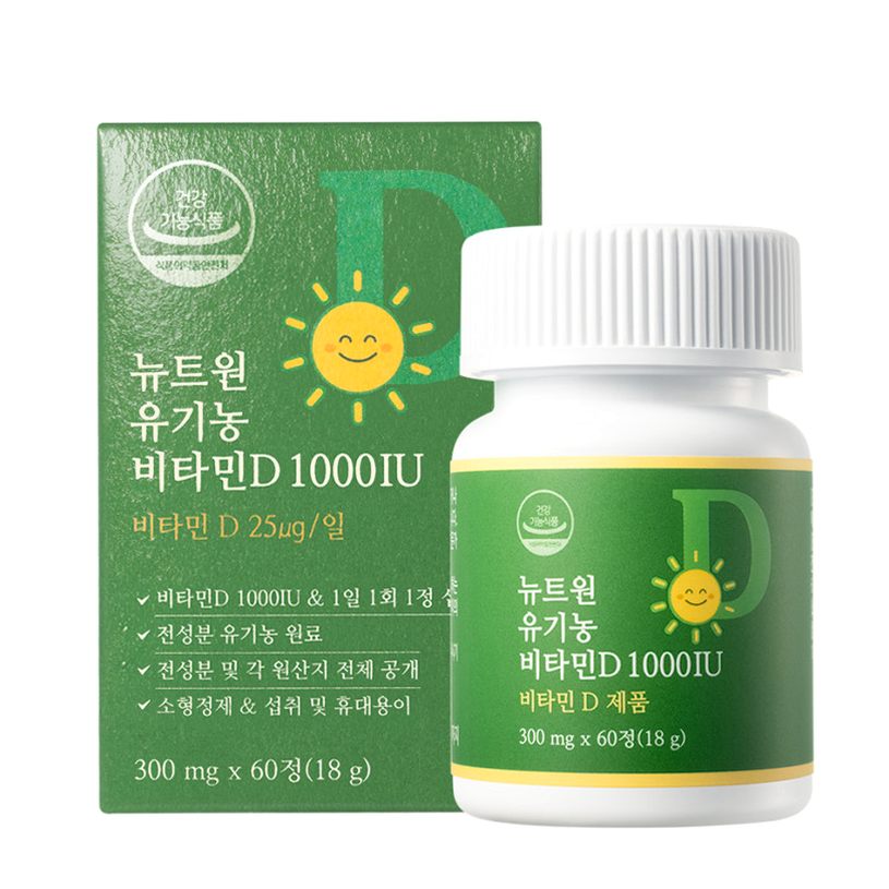 면역력 영양제 환절기 건강 관리 기준, 꼭 알아야 할 점