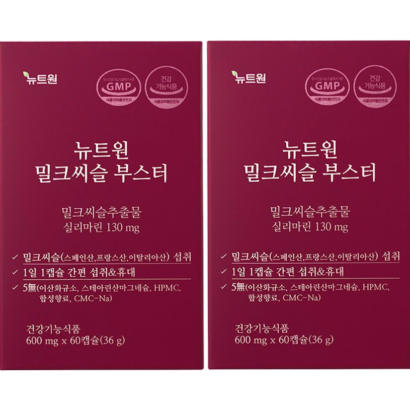 밀크시슬 추천, 대중적인 제품을 고를 때 꼭 알아야 할 점