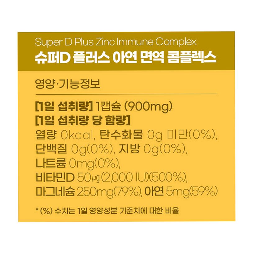 네이처메이드 슈퍼 비타민D 콤플렉스 100캡슐, 1개