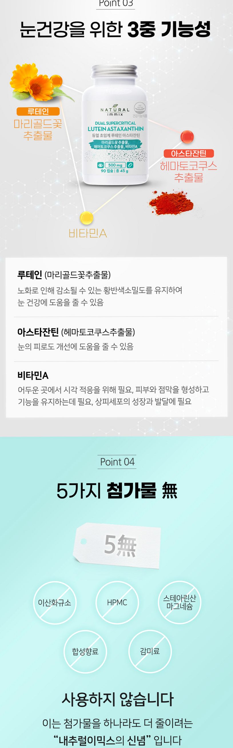 듀얼 초임계 루테인 아스타잔틴 빌베리 100mg (3개월분) 눈건강 90캡슐, 1개