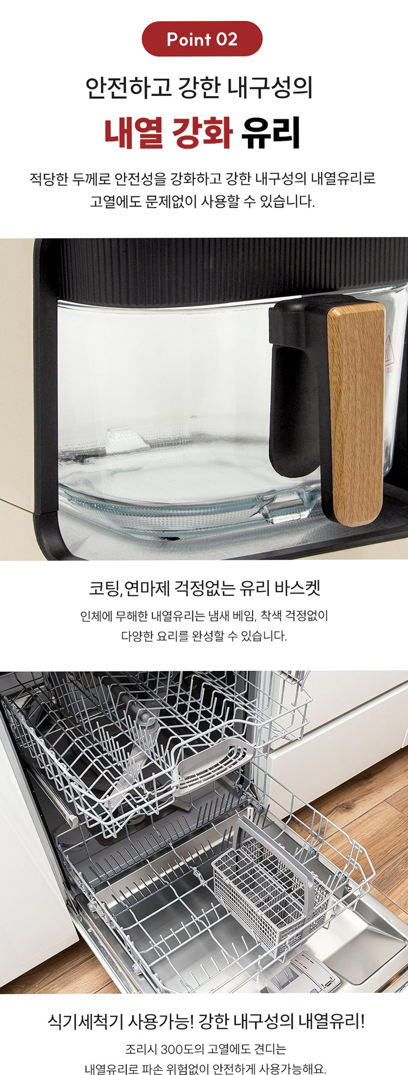 모즈스웨덴 글라스 에어프라이어 4.2L MA-5000G 아이보리 에어프라이기