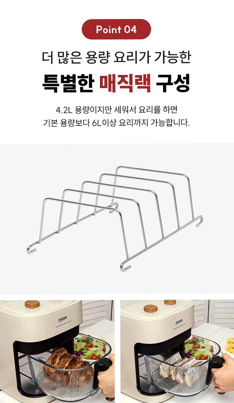 모즈스웨덴 글라스 에어프라이어 4.2L MA-5000G 아이보리 에어프라이기