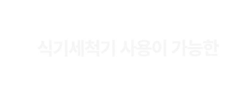 [N배송] 휴락 진공 밀폐용기 뉴트럴그레이 사각 4종 전자레인지 식세기사용 반찬통 도시락통