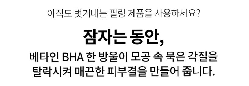 라프레앙 바하 필링 앰플 30ml 피지 연화제 나이아신아마이드 얼굴 모공 각질 제거 세럼