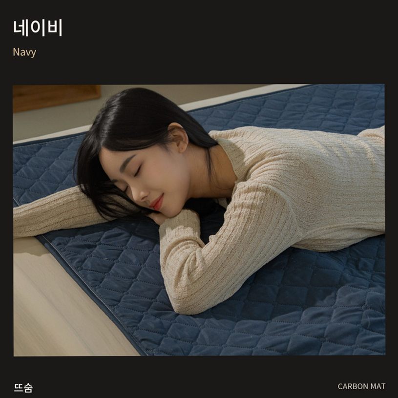 뜨숨 1인용 전기매트 싱글 전기장판 캠핑 탄소매트 카본 전기요 차콜