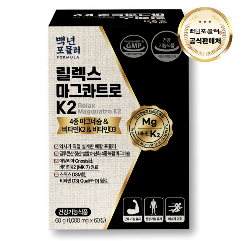 마그네슘 고르는 법, 영양제 구매 전 꼭 알아야 할 점