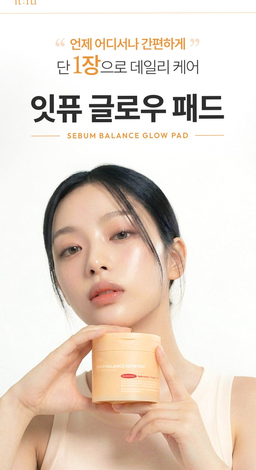 [요철제로 필링패드] 글로우 토너 패드 지우개 좁쌀 피지 모공 각질 아하 바하