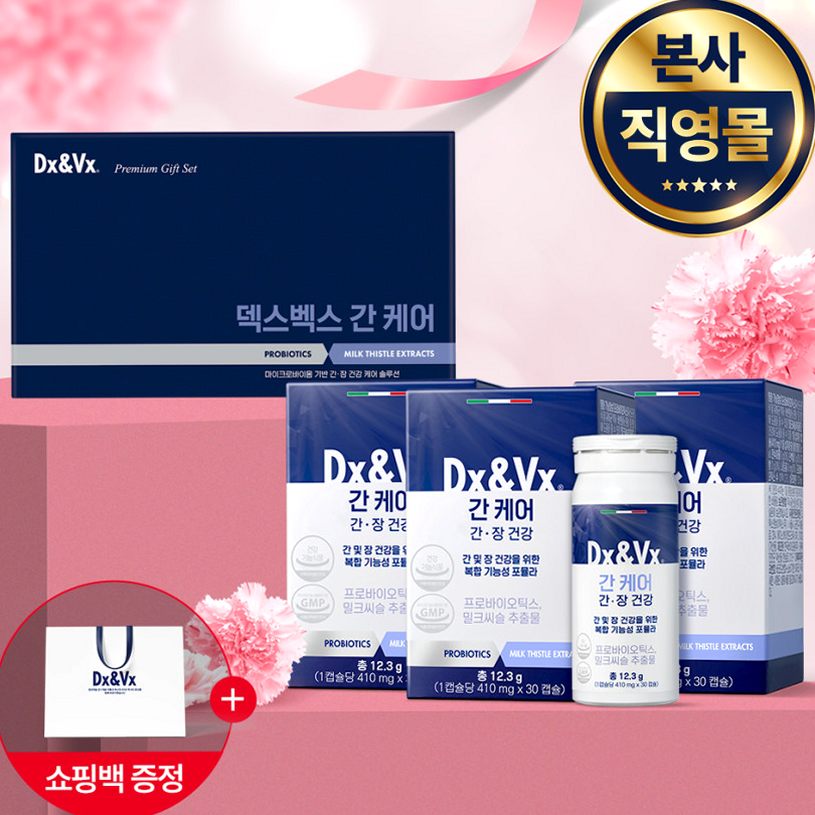 직장인 간케어 추천 상품, 구매 전 꼭 알아야 할 점