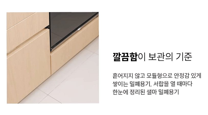 샐마 사각 투명 트라이탄밀폐용기 냉장고 냉동실정리 밀폐용기 16종세트