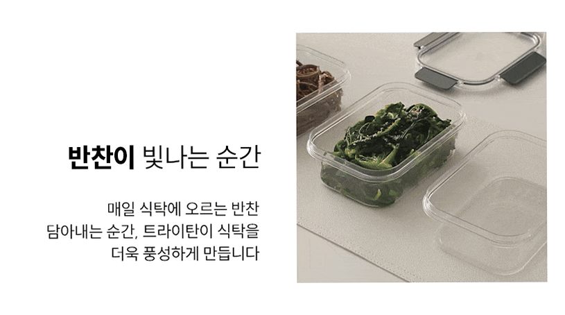 샐마 사각 투명 트라이탄밀폐용기 냉장고 냉동실정리 밀폐용기 16종세트