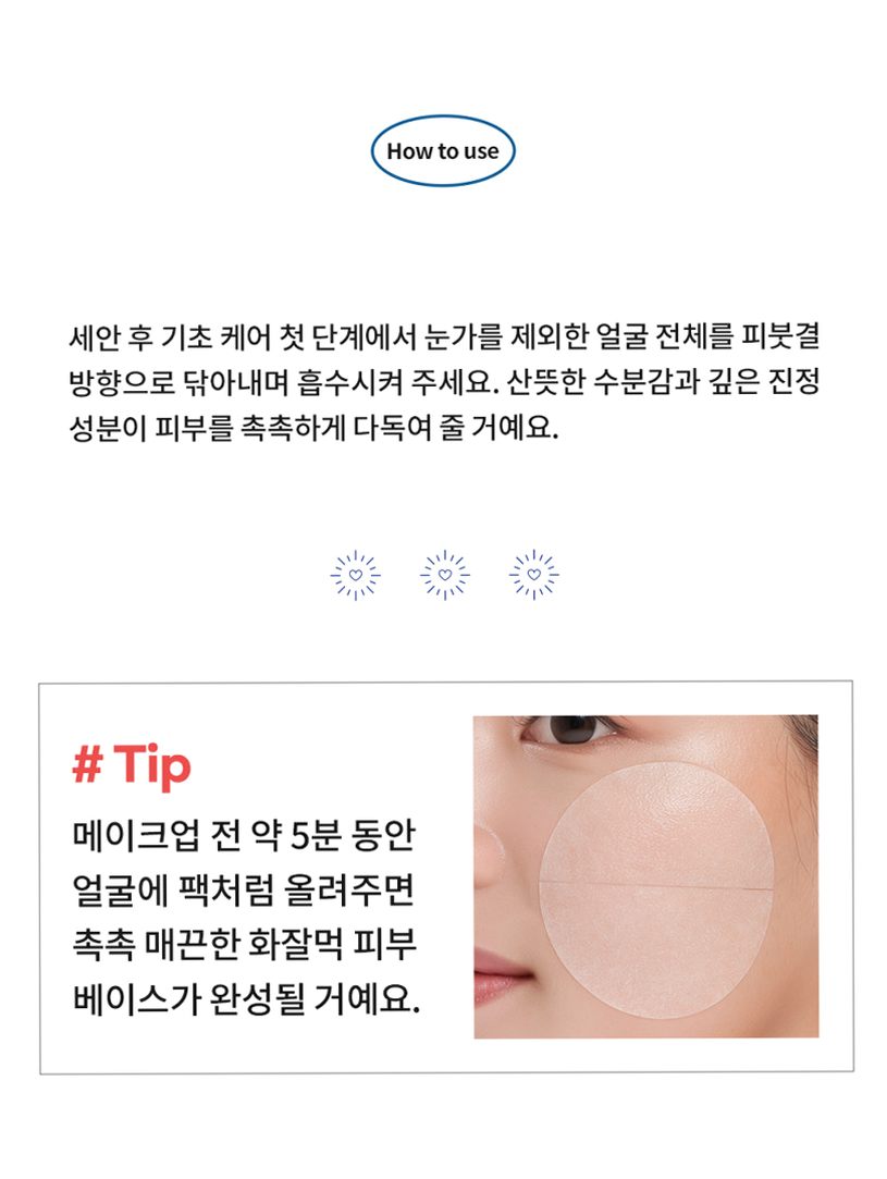 오하다 솔트 와 쿨핏 패드 화잘먹 수분 쿨링 토너패드 70매, 1개
