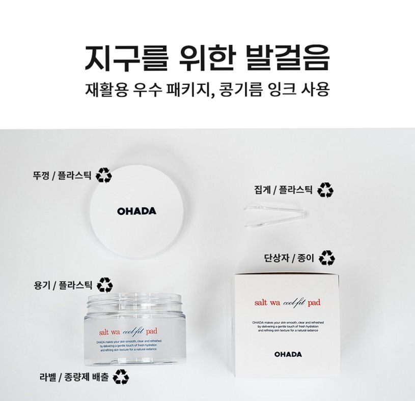오하다 솔트 와 쿨핏 패드 화잘먹 수분 쿨링 토너패드 70매, 1개