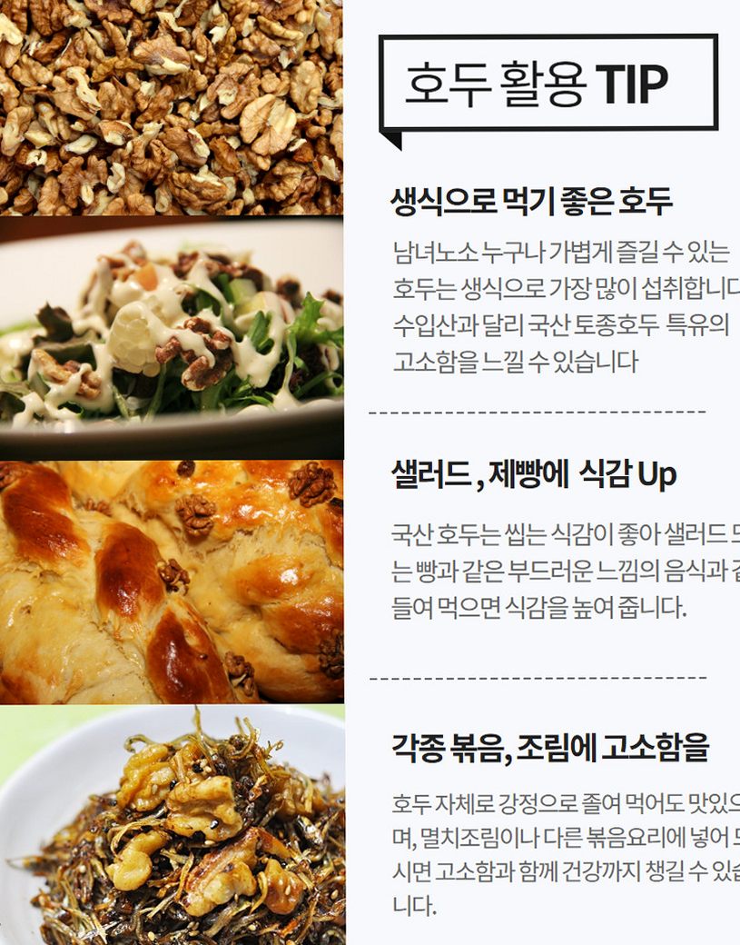 2025년 깐 국산 호두 피 임산부 햇 알 호두
